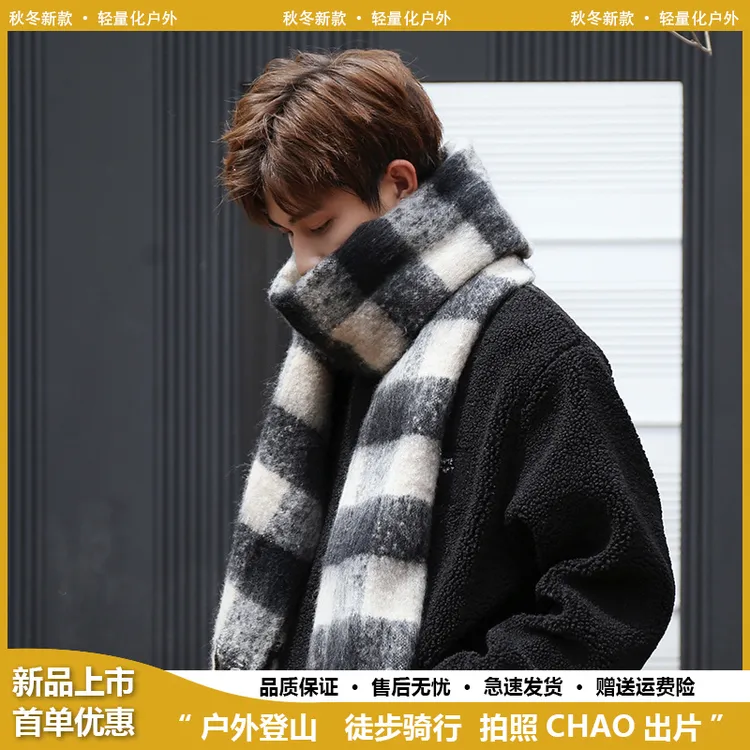 时尚围巾男冬季5新百搭黑白格子披肩保暖加厚送男朋友高档围脖潮