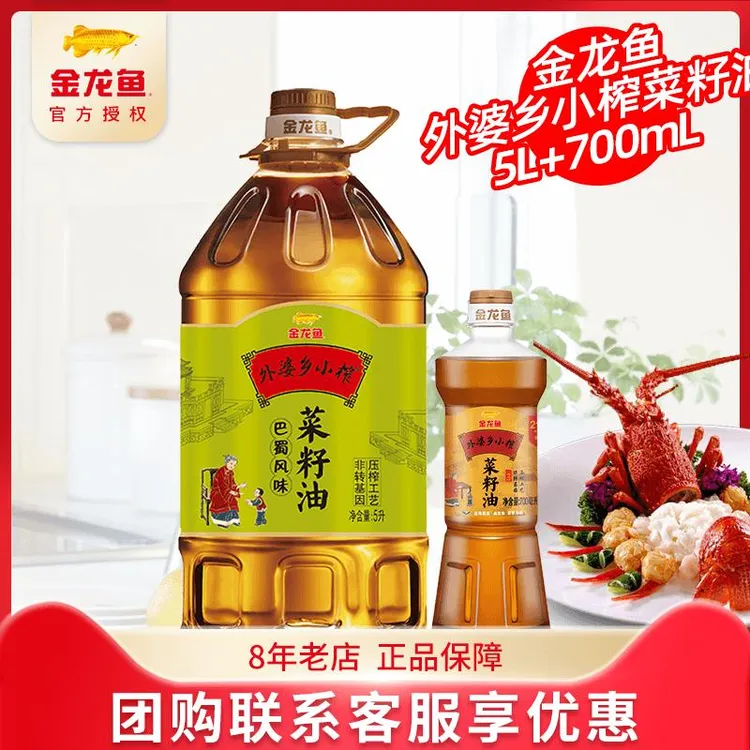 金龙鱼外婆乡小榨巴蜀风味菜籽油5L非基因改造5升家用桶装食用油