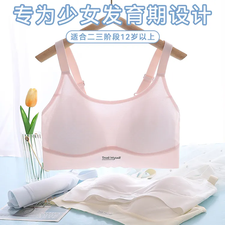 初中生学生发育期内衣运动防震背心青春期高中少女高中生文胸夏季