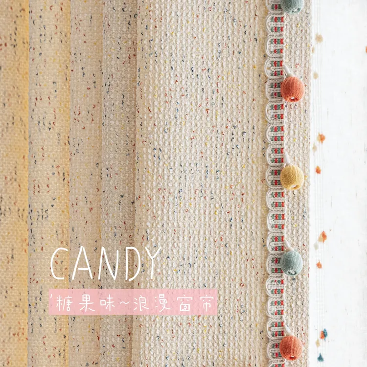 新款 奶油多巴胺女孩卧室儿童房 法式轻奢 棉麻风格 高温定型窗帘