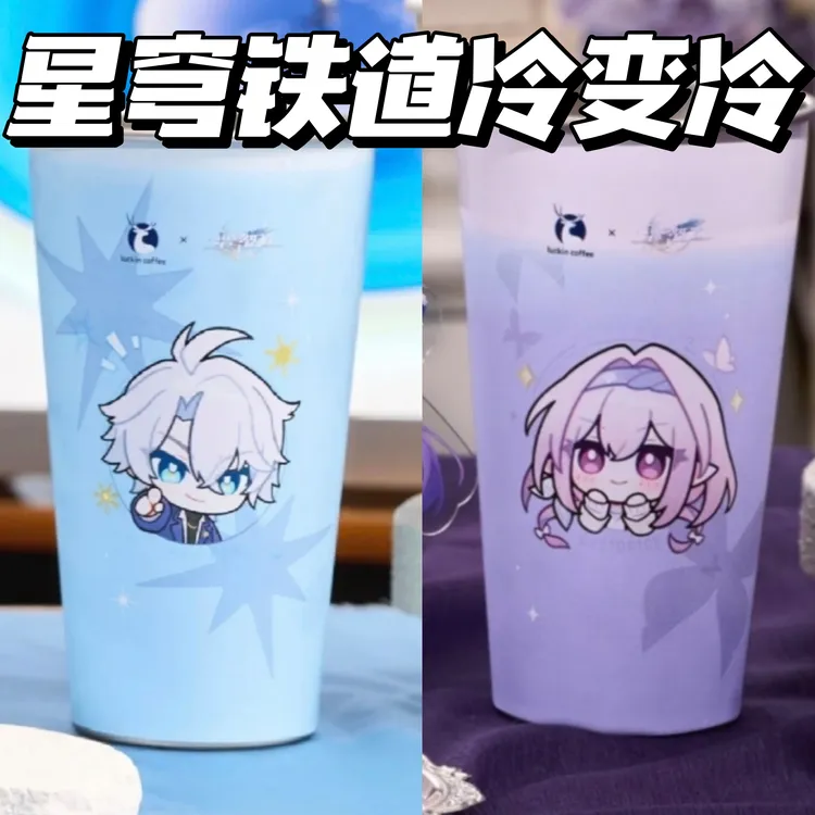 新款崩坏星穹铁道联名白厄遐蝶冷变杯高颜值动漫水杯送朋友礼物