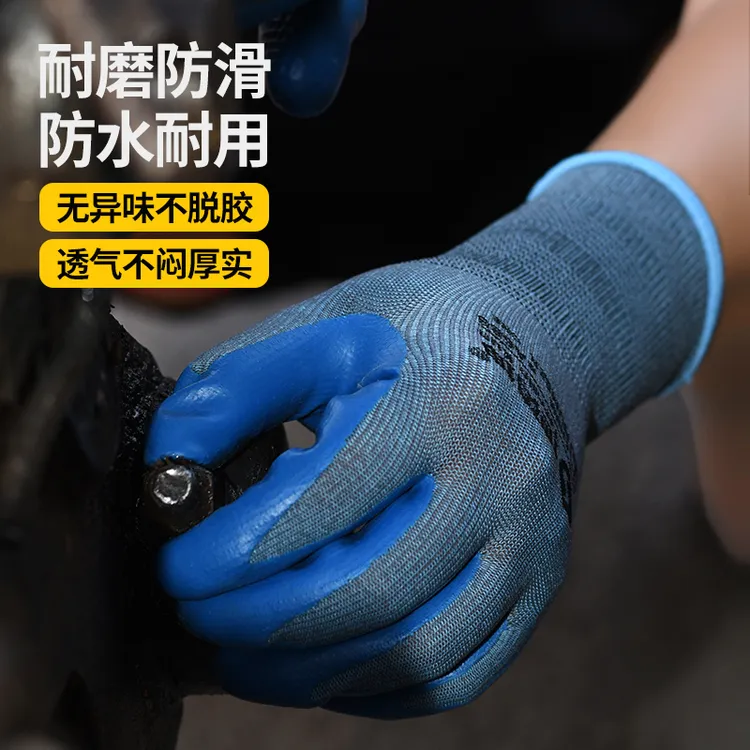 地势坤A688劳保手套耐磨防滑透气浸胶压纹适用于工地建筑钢筋工男