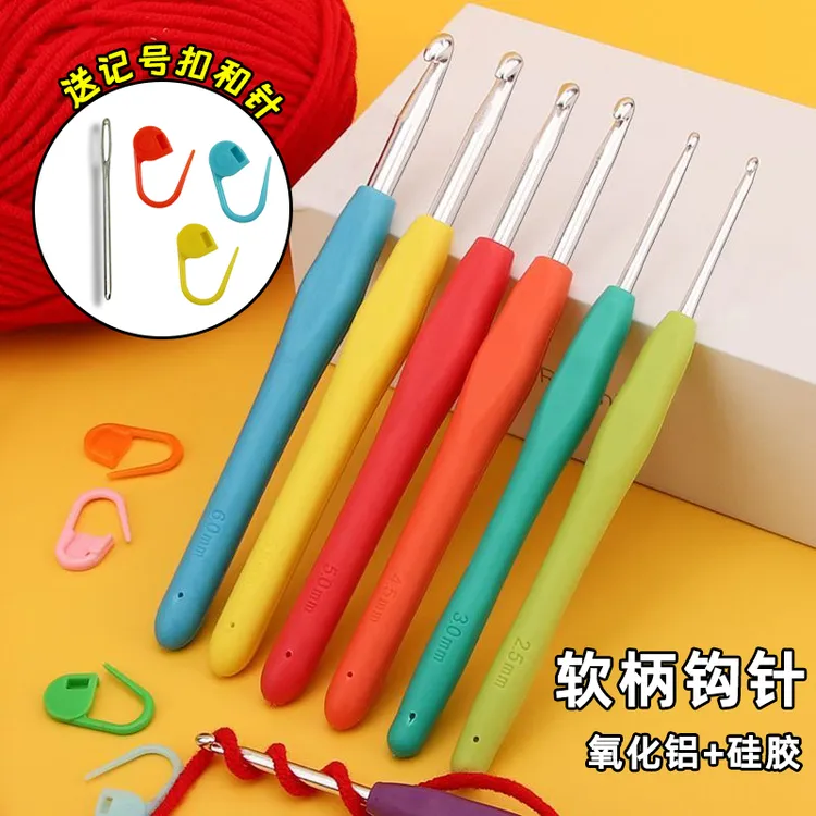 彩色软柄钩针工具全套装不锈钢毛线钩针新手手工编织材料包包玩偶