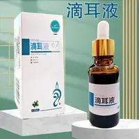 【小迪补贴】澳鑫来牌凤仙花抑菌滴耳液