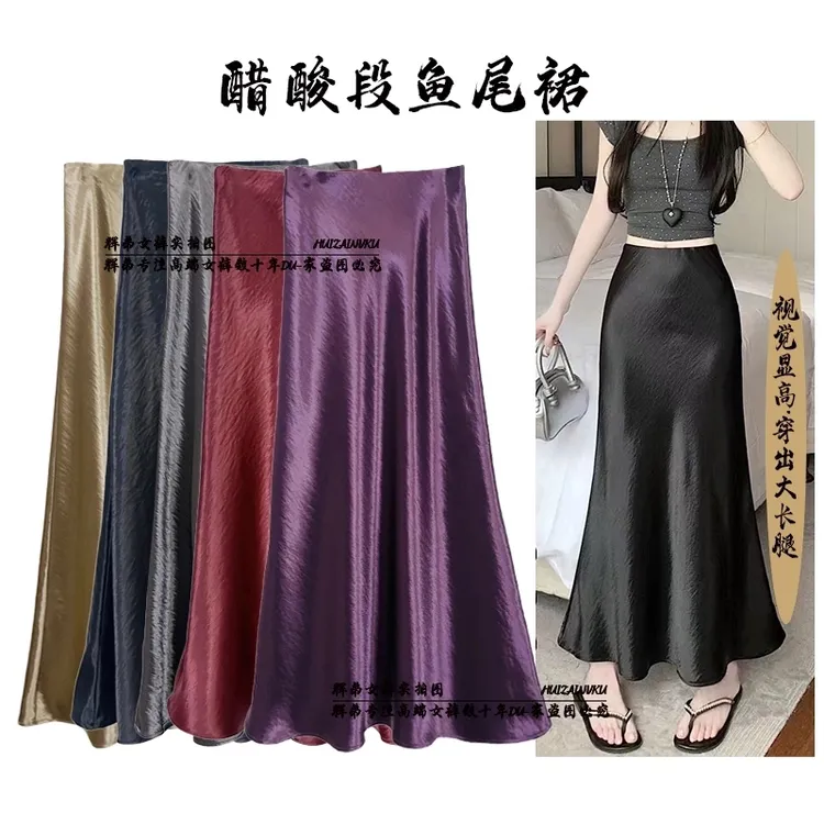 【鱼尾裙】专柜新品醋酸段春夏新款修身气质百搭显瘦裙子中长款1