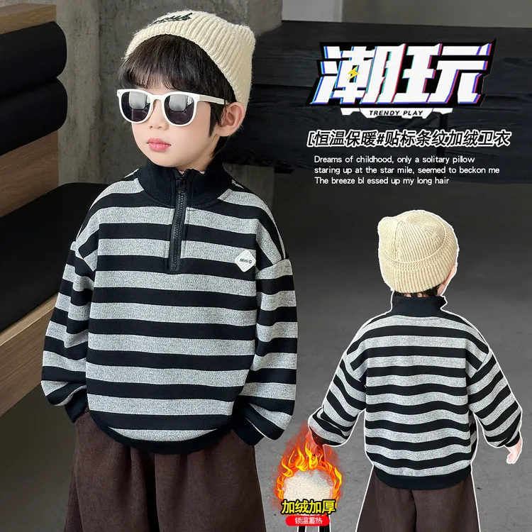 宝宝条纹加绒高领卫衣男童洋气半拉链厚款冬季保暖上衣痞帅男孩潮