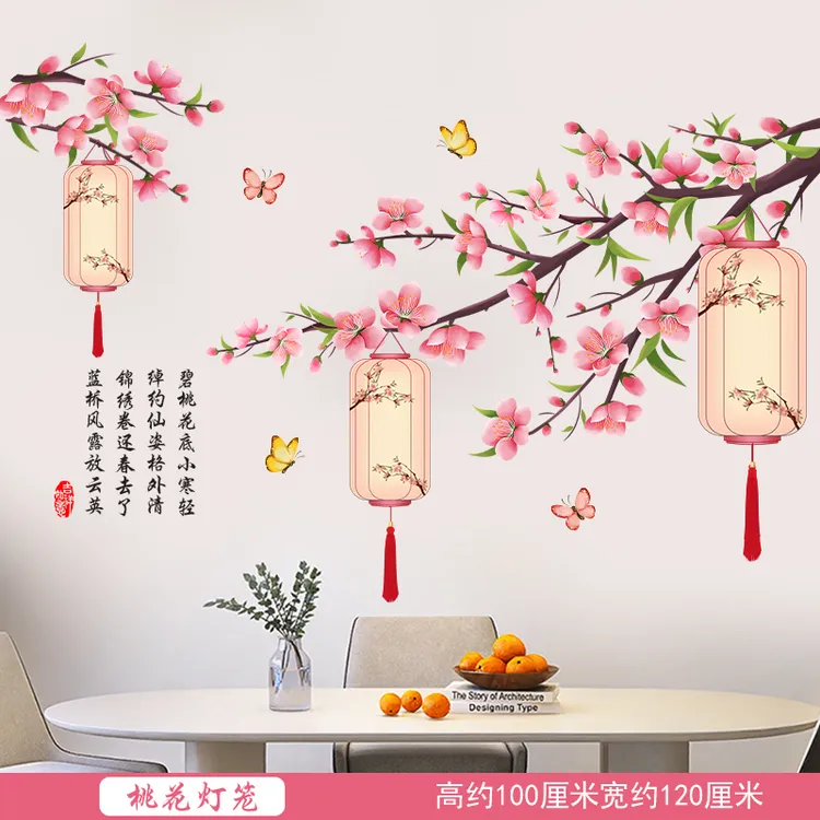 锐春桃花灯笼墙面装饰贴画卧室客厅沙发背景墙上自粘贴画卧室