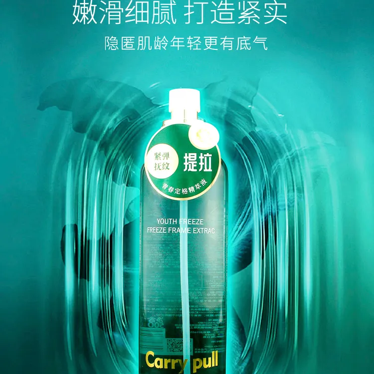 香雪兰锁水抚纹提弹巨补水青春定格精萃液