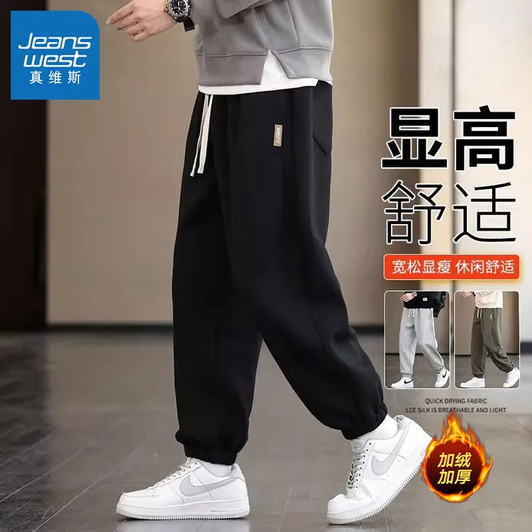 真维斯秋冬运动卫裤男款冬季宽松束脚裤子男士潮流休闲裤百搭哈伦