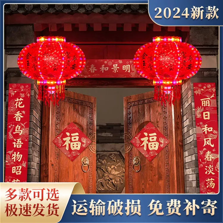 【水立方】春节大门灯笼结婚乔迁阳台元旦新年LED七彩旋转走马灯笼