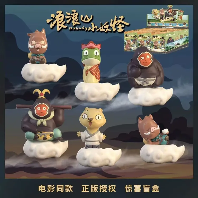 浪浪山小妖怪公仔摆件潮玩盲盒手办系列端盒全套公仔玩偶桌面摆件