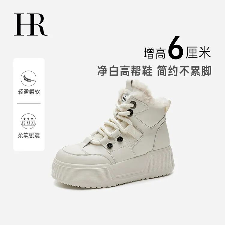 HR/赫莲娜【高定系列】小白小众女鞋女鞋秋冬款爆款阔腿裤必备鞋