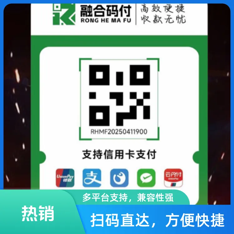 个人商家收款码牌