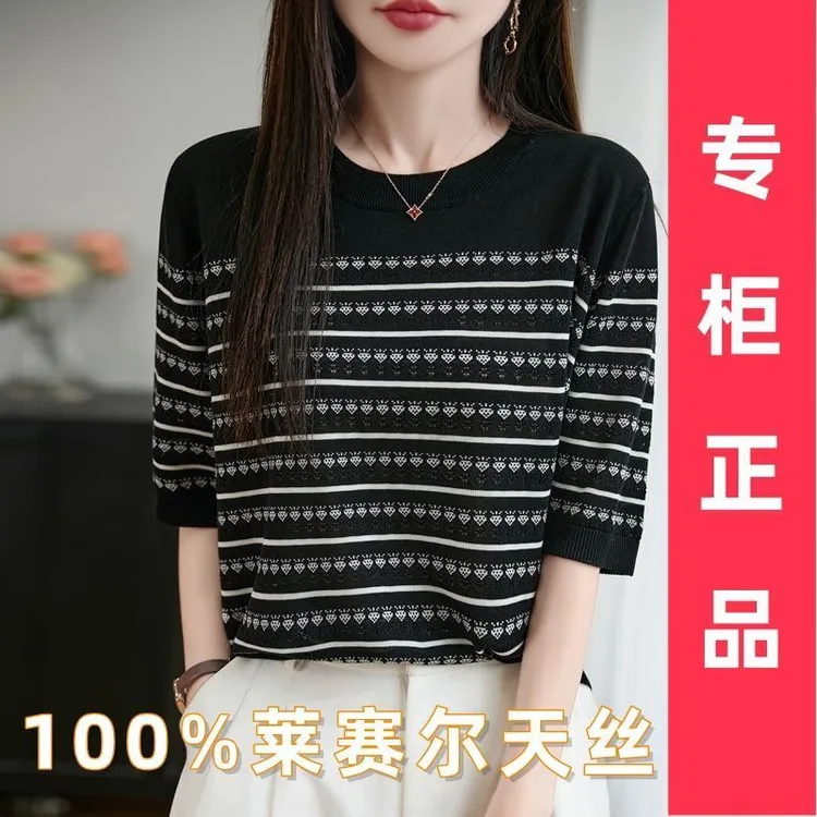 【专柜正品】天丝莱塞尔宽松凉爽中袖针织新款洋气百搭冰丝上衣女
