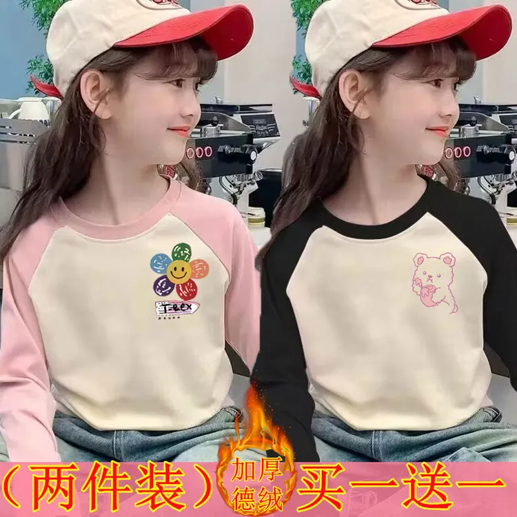 秋冬季女童加厚德绒打底衫女孩长袖保暖上衣儿童圆领拼接内搭T恤