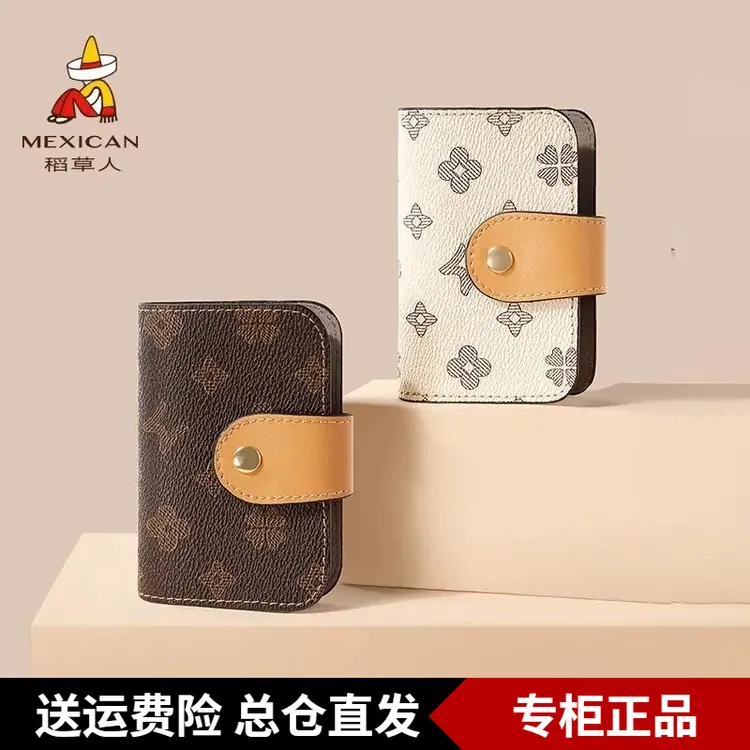 稻草人卡包女士钱夹卡套精致卡片套可爱零钱包卡片包女式证件包女