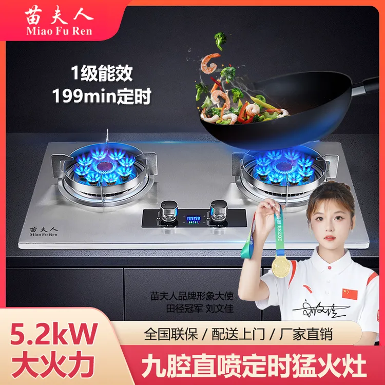 【苗夫人】家用定时双灶猛火灶煤气灶液化气灶天然气灶台嵌两用炉具