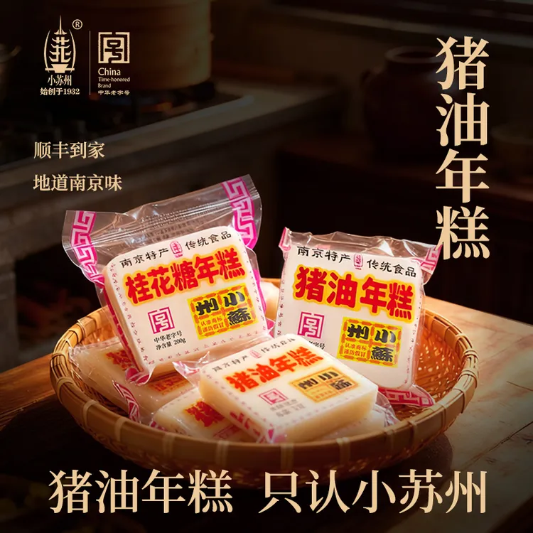 小苏州猪油年糕桂花年糕老南京地道糕点江南京特色手工传统美食