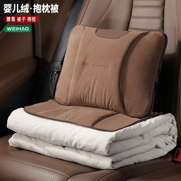 蔚豪婴儿绒汽车腰靠车载抱枕空调被四季通用舒适午睡枕二合一靠枕
