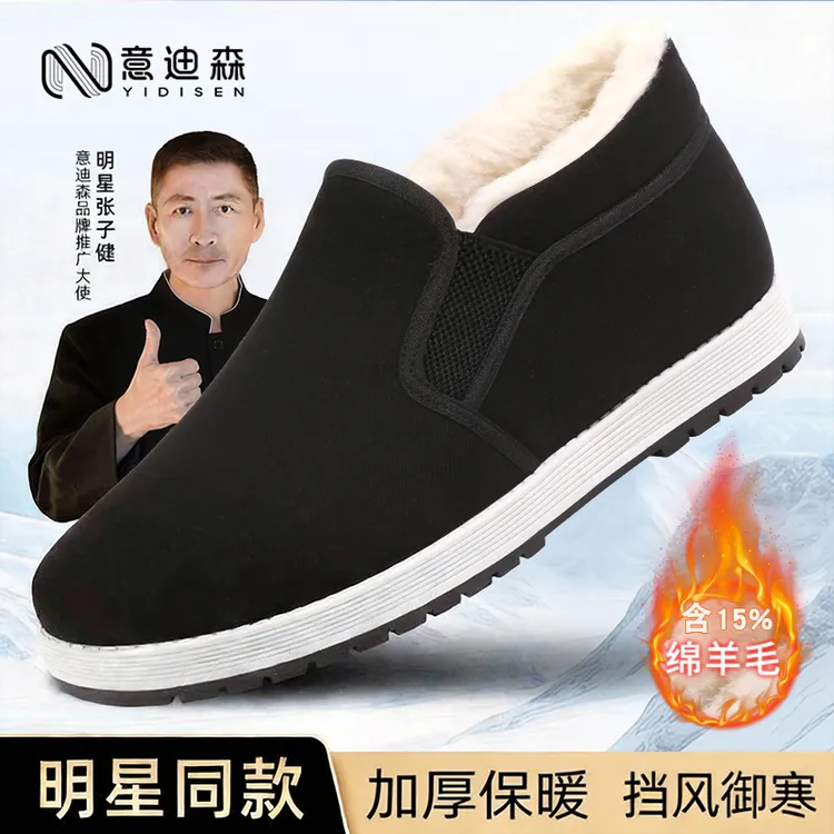 意迪森老北京布鞋棉鞋男款冬季加绒加厚保暖软底防滑加厚爸爸鞋商品图