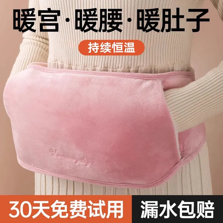 护腰热水袋充电防爆暖水袋暖宝宝电暖宝热宝床上睡觉被窝暖脚神器