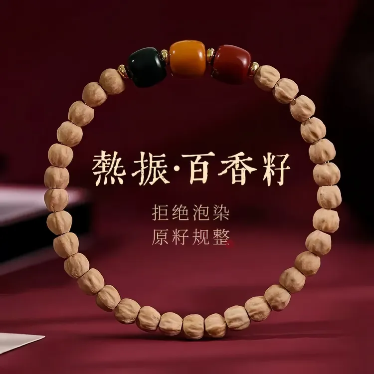 天然百香籽手串藏式深坑直切手链女红绿灯配饰文玩男女通用款