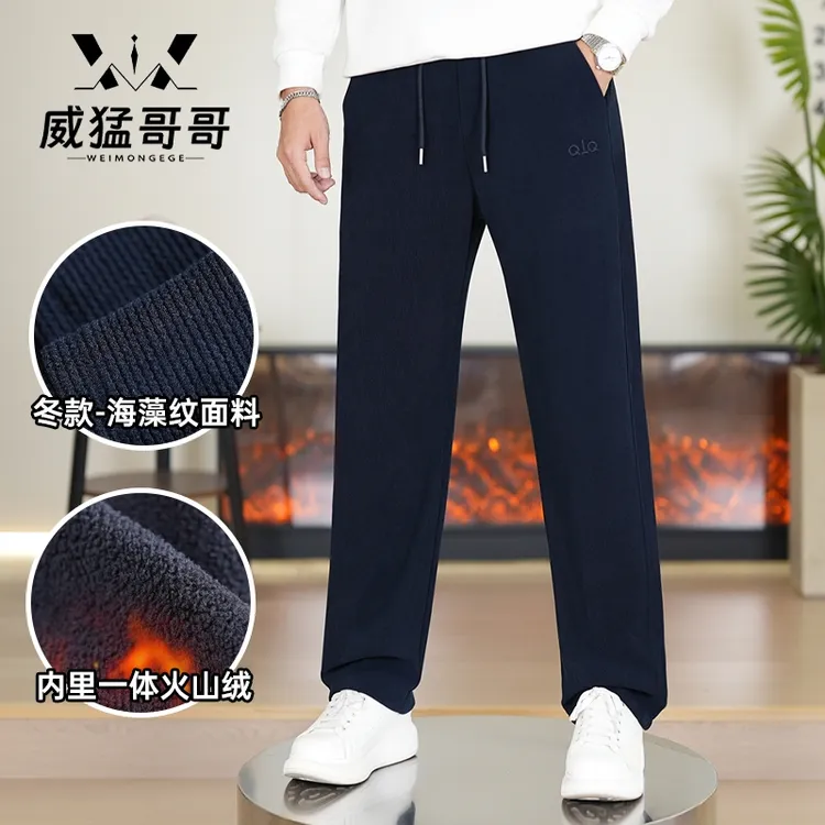 秋冬季加绒加厚新款休闲裤弹力大码直筒长裤舒适宽松潮流百搭男裤