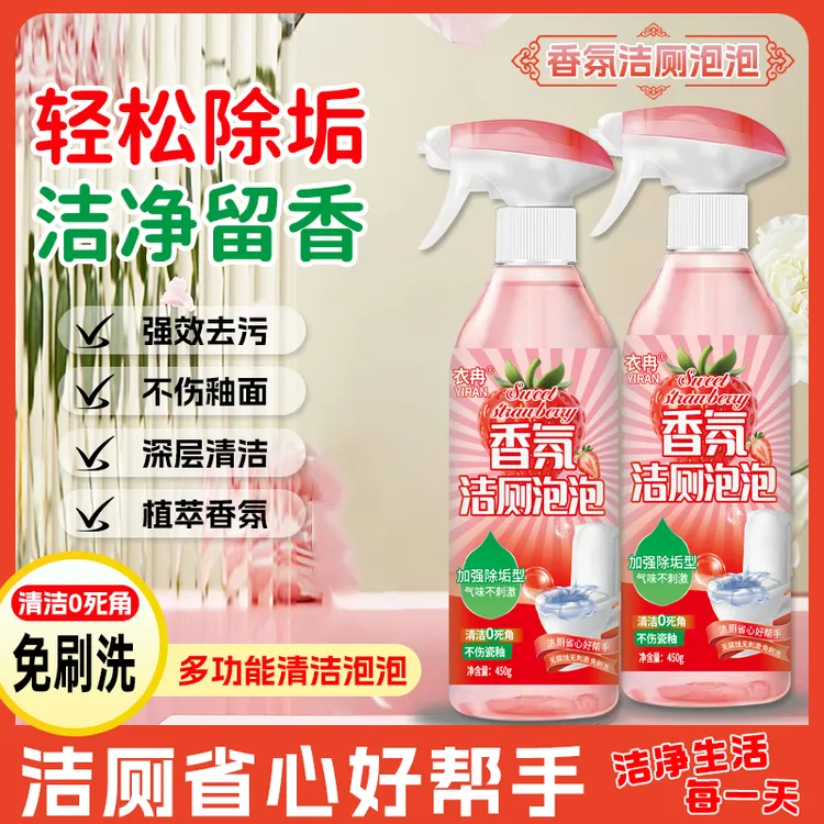 2瓶装】留香果香液体洁厕剂除垢清洁剂抑菌除臭马桶去污
