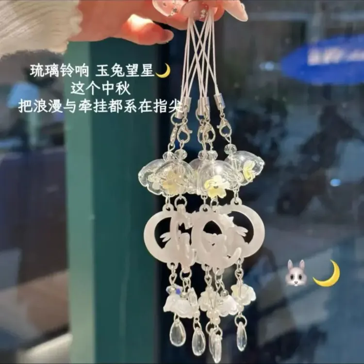 【重生】风铃小月兔挂件ins风手机链包挂饰卡册挂链饰品