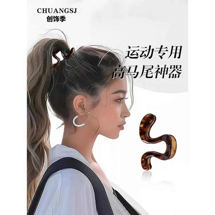 运动高马尾π型抓夹固定神器女2025新款高级感后脑勺头发弧形发夹