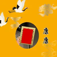 2号老师推荐 安安康康香囊福袋