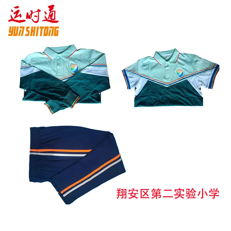 厦门翔安区第二实验小学速干校服夏装春秋长袖校服学校拼色夏季