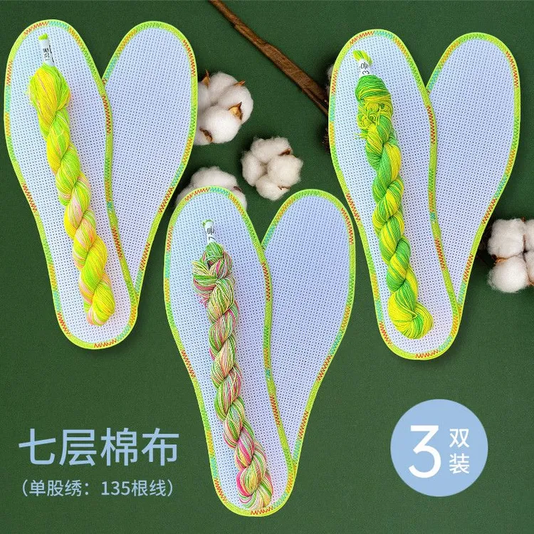 七彩花边十字绣鞋垫纯鞋垫子吸汗透气全棉自绣正宗手工鞋垫