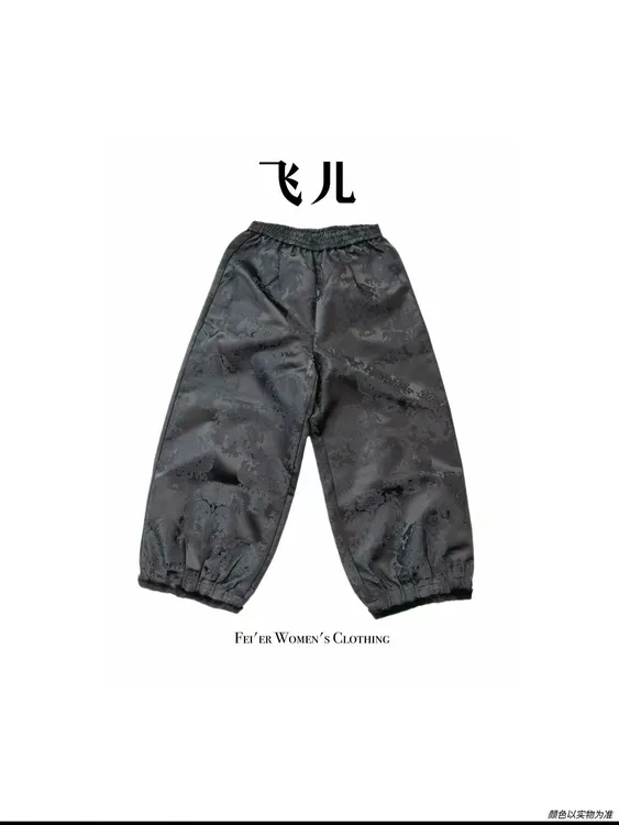 飞儿【古藤鼎裤】2025早秋新款时尚拼接水貂毛休闲裤