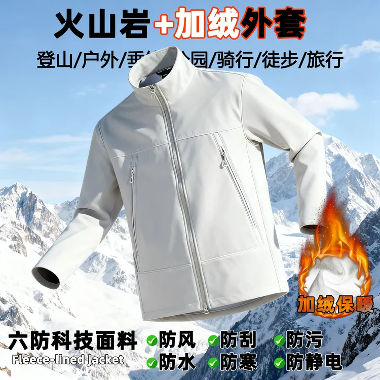 冬季加绒夹克外套立领休闲百搭上衣防风防水保暖男女同款