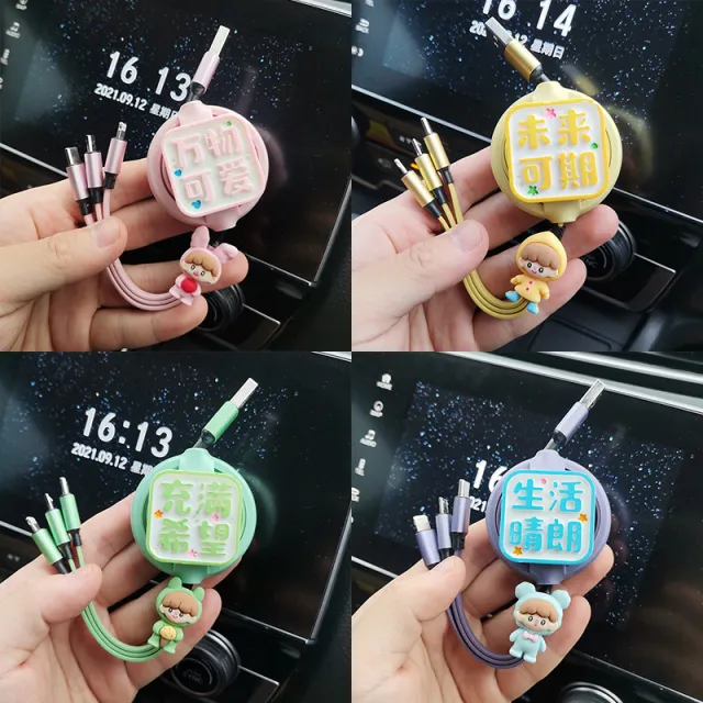 车载充电器车充快充车用一拖三数据线可伸缩可爱卡通汽车用品大