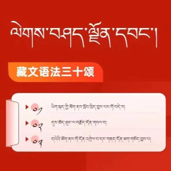 语法线上视频课程（虚词类）