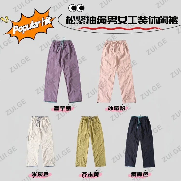 【机能棱角】山系男女时尚松紧抽绳休闲夏季纯色简约工装裤C1921