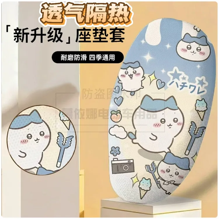电动车夏季防晒坐垫套透气隔热防晒加厚柔软雅迪爱玛坐垫套透气网