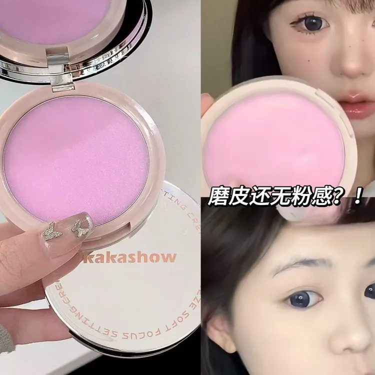 送定妆粉扑定格柔焦定妆膏持久控油定妆遮瑕粉饼粉色防水持妆不卡