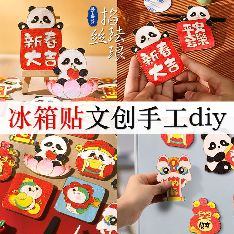 新年掐丝珐琅冰箱贴diy材料包蛇年创意国风磁吸景泰蓝文创手工
