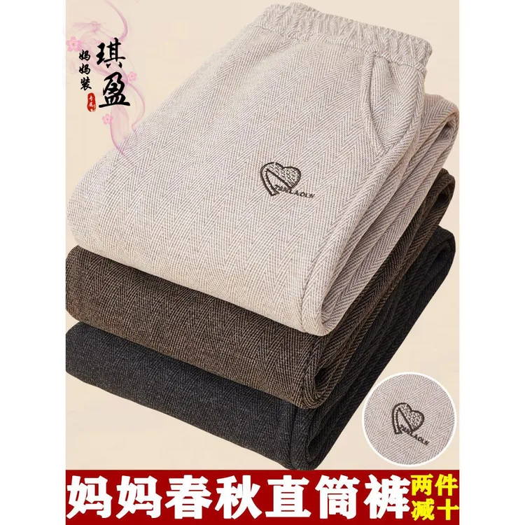 妈妈裤子春秋款毛呢长裤中老年人女裤奶奶高腰直筒裤老太太休闲裤