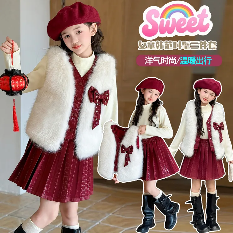 女童冬装2025新款中大儿童洋气女孩蝴蝶结皮毛马甲百褶裙套装年服