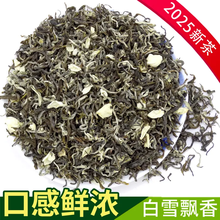 茉莉花茶浓香型瑞叶飘雪系列茉莉飘香雪芽