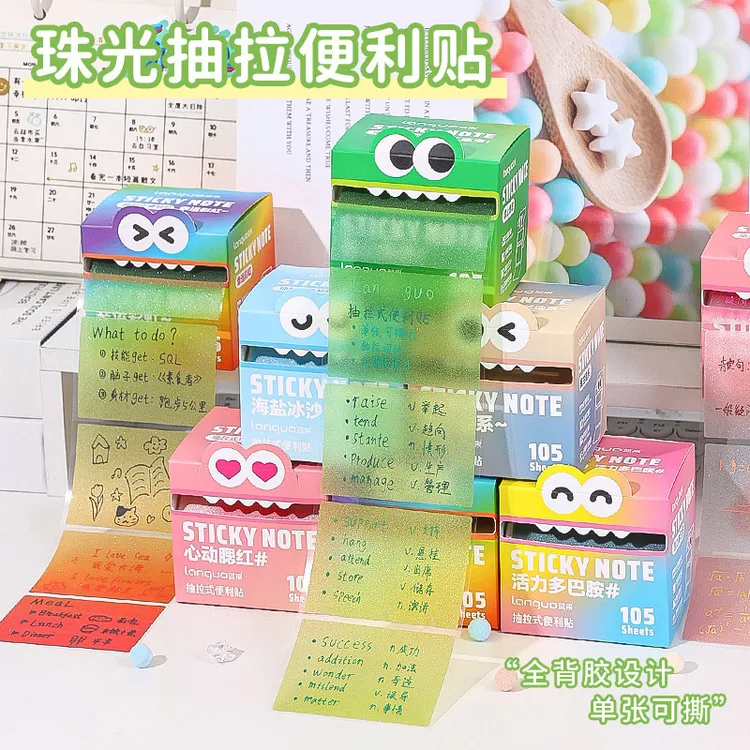 珠光抽拉渐变色系便利贴初中生学生用高颜值便签纸有粘性可撕贴纸