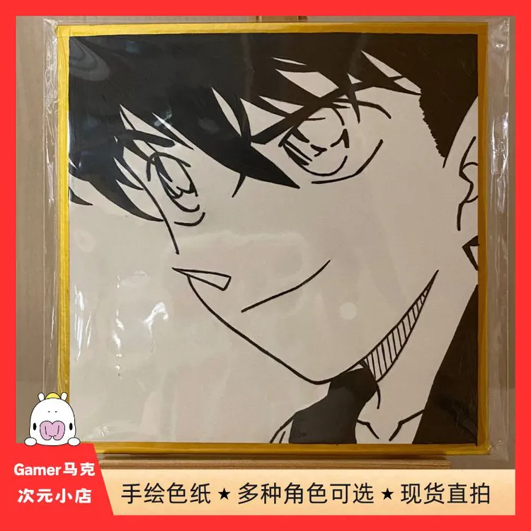 【手绘】名侦探柯南系列人气角色10*10CM手绘色纸周边