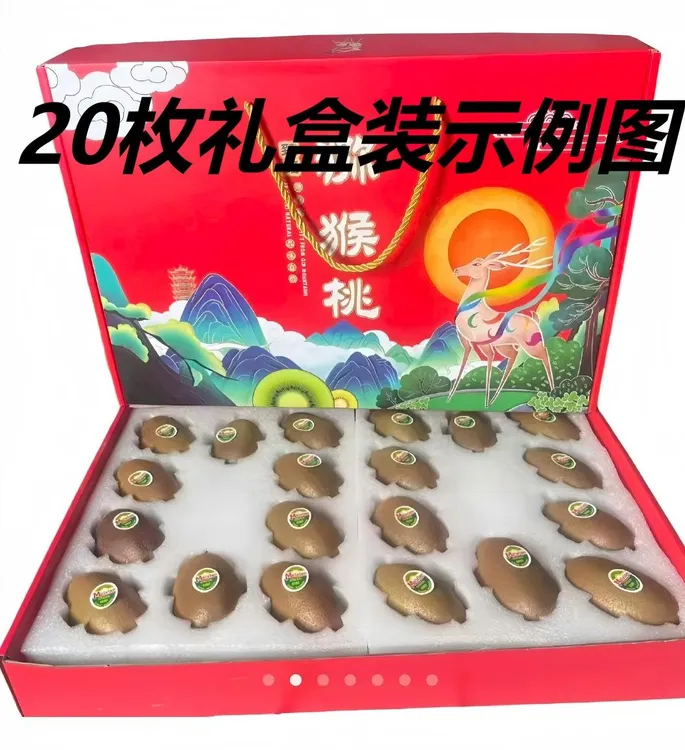陕西眉县徐香猕猴桃礼盒装送人装绿心猕猴桃