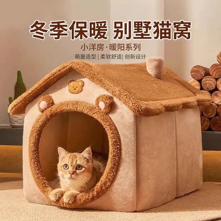 猫窝狗窝保暖舒适宠物猫咪房子半封闭四季通用猫窝冬季保暖