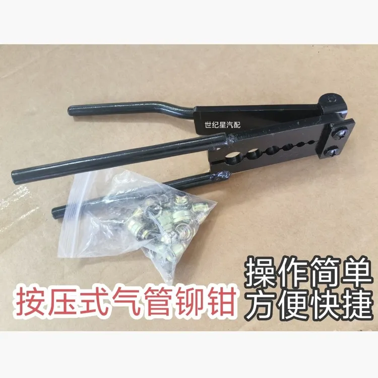 货车挂车气管刹车管亚大管专用铆钳按压式铆钳尼龙管铜管卯管神器