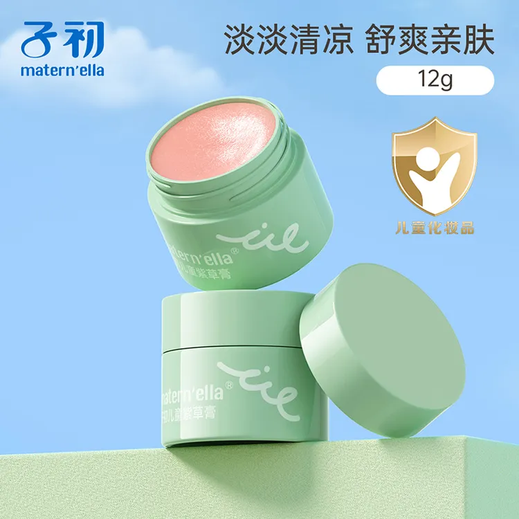 子初儿童紫草膏12g宝宝专用止痒膏舒缓膏婴儿专用紫草膏清凉舒爽